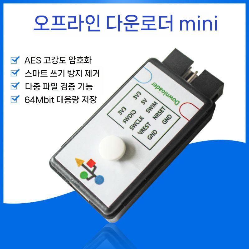 STM32 프로그래머 다운로더 다운로드 케이블 오프라인 - 상세 이미지 5