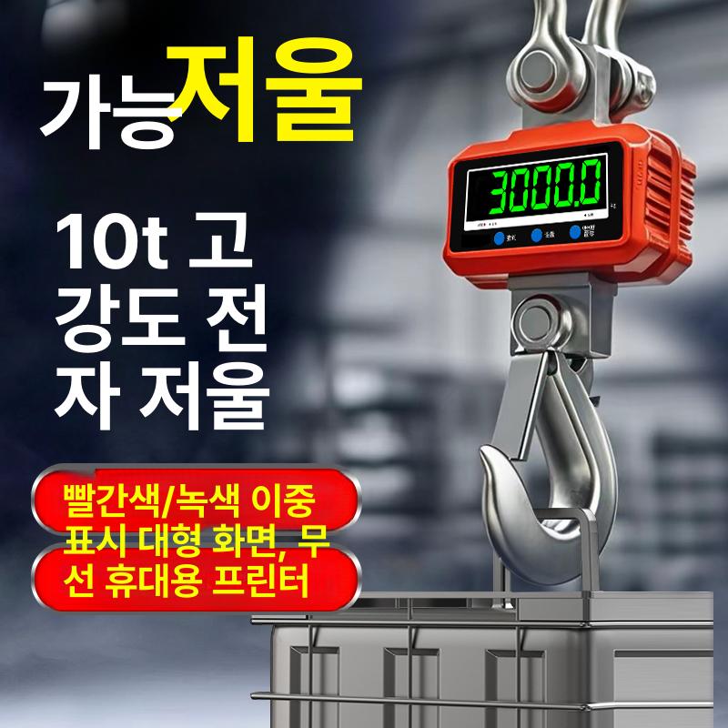 산업용 전자저울 디지털 크레인저울 고중량 호이스트 매달림 계량기 500kg - 상세 이미지 2