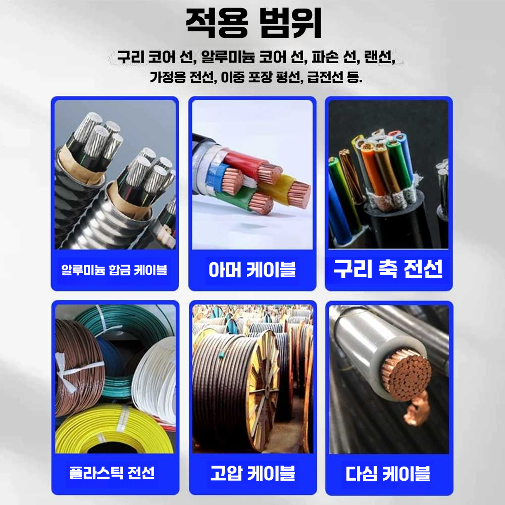 대형 자동 전선 탈피기 전동 피복 제거기 스트리퍼 60W 전선 탈피기 이미지 6