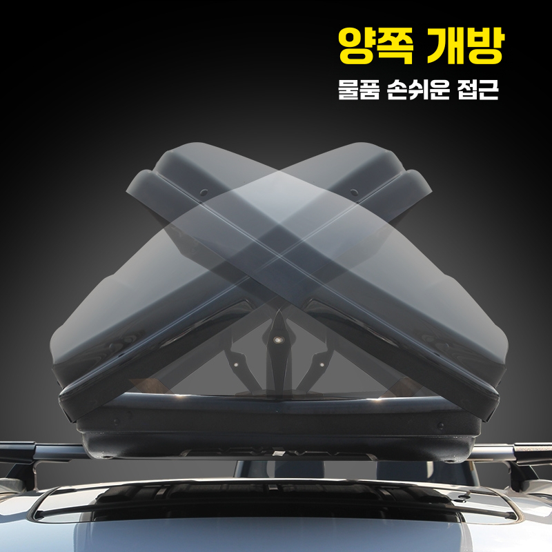 자동차 루프박스 카니발 승용차 짐받이 캐리어 트렁크 300L (흰/회/검정/빨강/노랑/파랑/갈색) - 상세 이미지 4