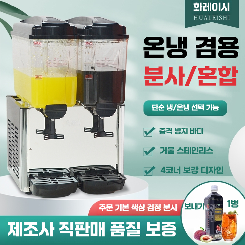 식당 업소용 음료 디스펜서 탄산 음료수 보냉 후식 단일 실린더(18L 냉각) - 상세 이미지 3