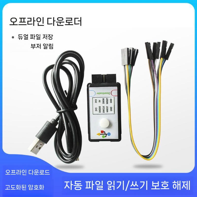 STM32 프로그래머 다운로더 다운로드 케이블 오프라인 이미지 6