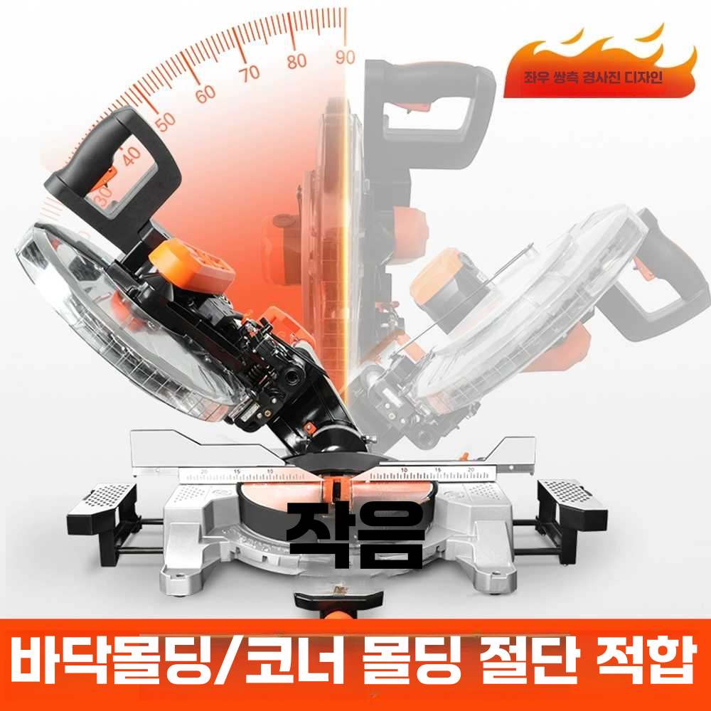 원형 각도절단기 커팅기 고속 충전 타일컷팅기 커터 8인치/레이저+조명 - 상세 이미지 4