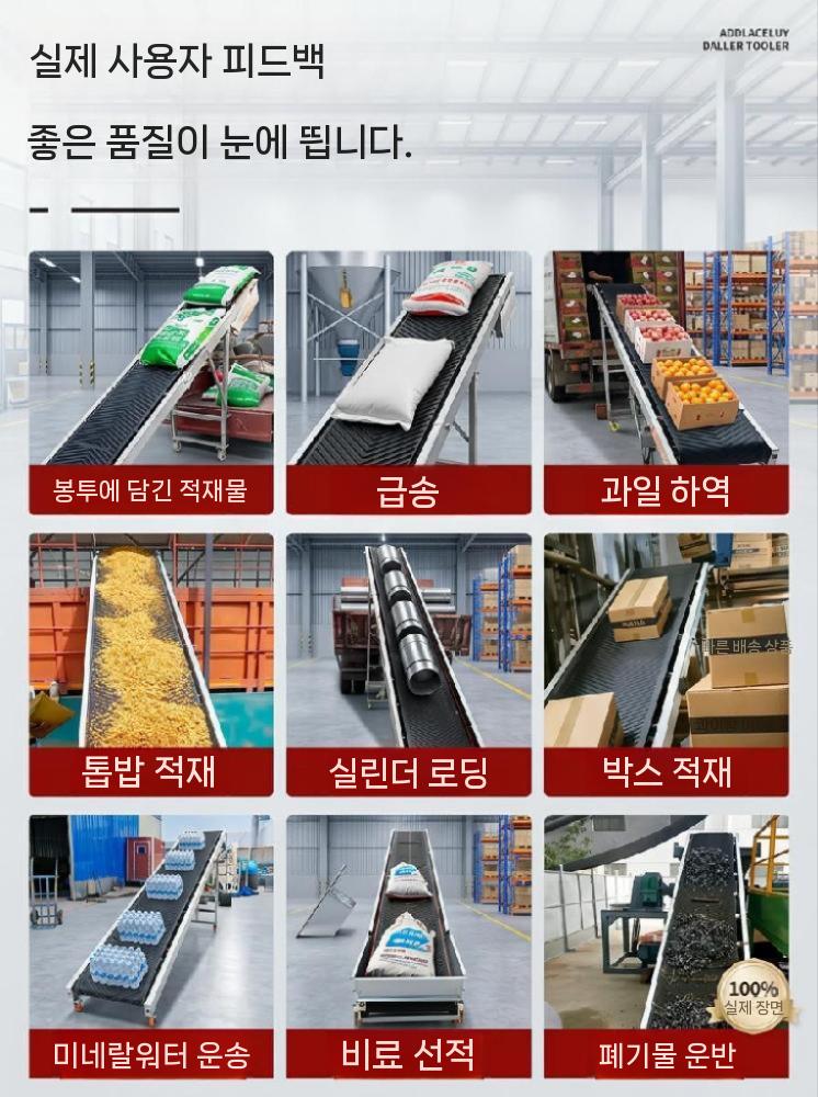 컨베이어 벨트 레일 운반기 농업용 상하차 택배 하역 길이 3미터 40cm 이미지 6