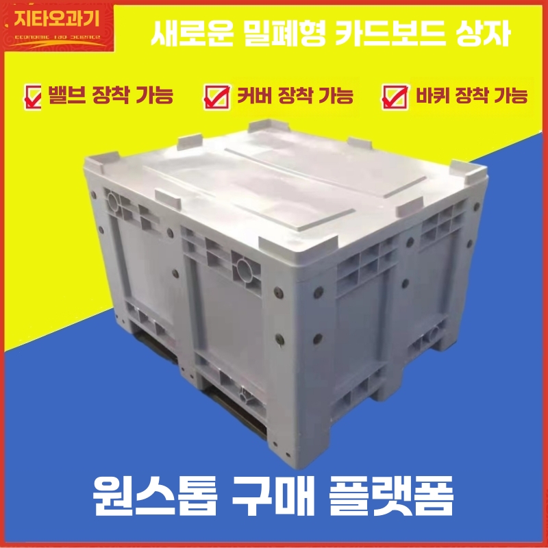 폐기물박스 쓰레기 산업용 상자 적재함 대형 재활용 그레이 - 상세 이미지 3