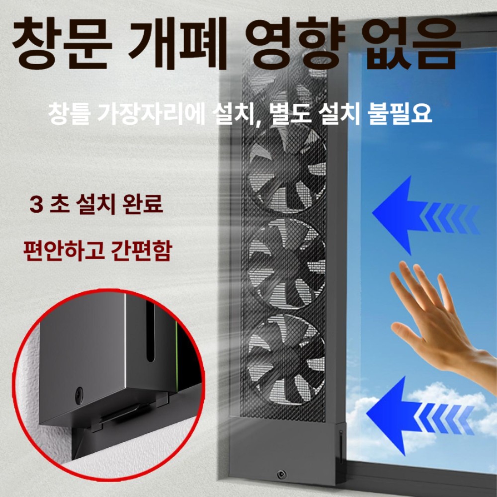 무타공 창문용 강력 저소음 배기 배기구  필요없는 [6세대 1 단계] 내부 높이 59-69cm - 상품 이미지