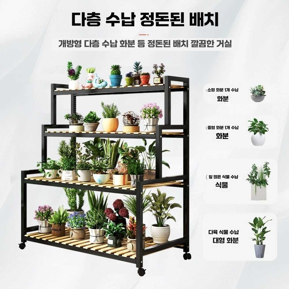 화분 진열대 발코니 테라스 받침대 거실 정리대 선반 3단(화이트) - 너비 80cm - 상세 이미지 5