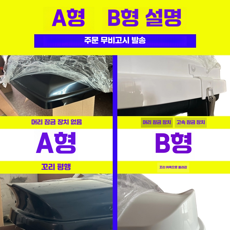자동차 루프박스 카니발 승용차 짐받이 캐리어 트렁크 300L (흰/회/검정/빨강/노랑/파랑/갈색) - 상세 이미지 3