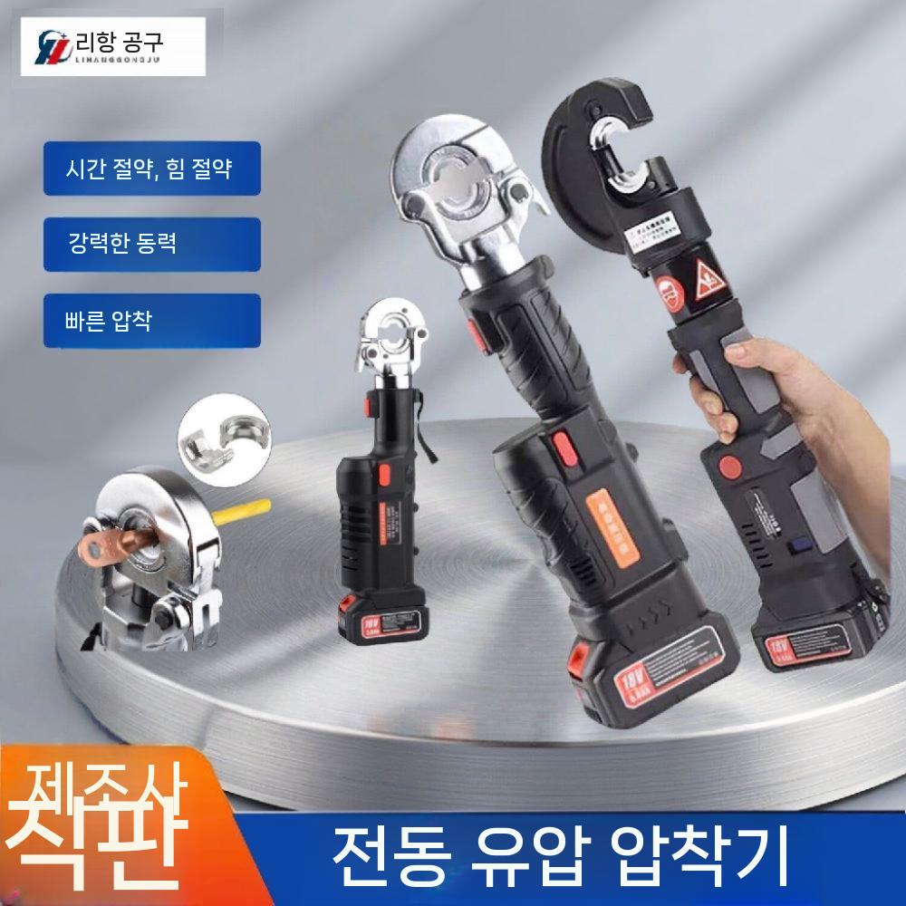 전동 유압 압착기 터미널 케이블 압착공구 프레스 - 상세 이미지 3