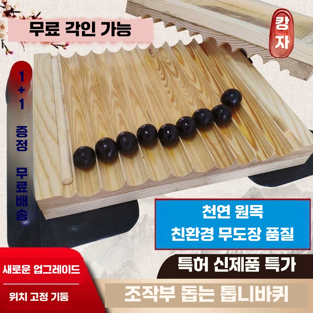 수동 환제조기 보드 몰드 한약 기계 만들기 수제 우드 (일반형) 환제조기 (3g / 15mm) - 상세 이미지 2