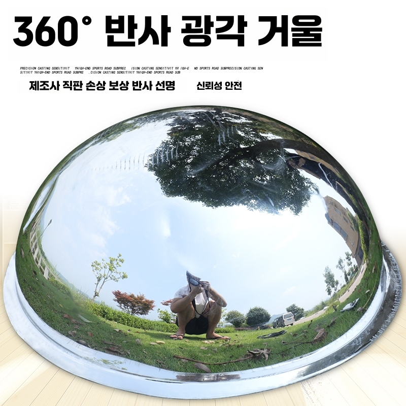 도난 방지 반구 거울 반사경 돔반사 편의점 볼록 스텐 60cm - 상세 이미지 3