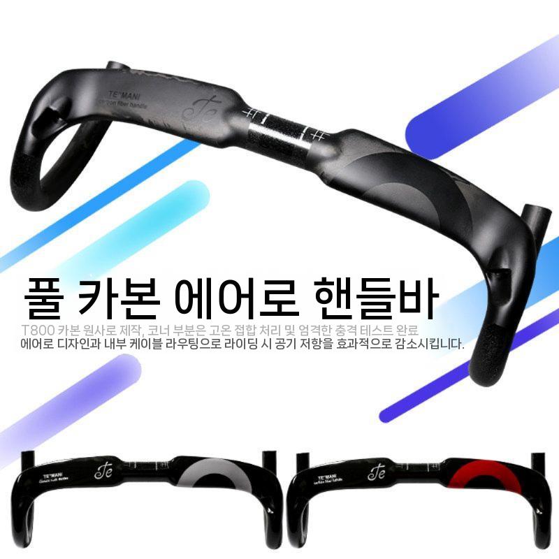 카본 핸들바 핸들 로드 자전거 에어로 드롭바 경량 실버 31.8x400MM - 상세 이미지 3