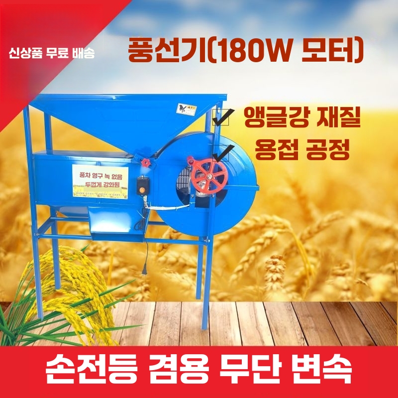 곡물선별기 풍구 탈곡 콩 정선기 들깨 분리 옥수수 쌀 120W 아연 도금 모델(대형 모터/그린) - 상세 이미지 3