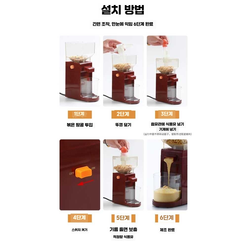 미니 땅콩 버터 기계 땅콩쨈 베이커리 분쇄기 가정용 단일상품 - 상세 이미지 4