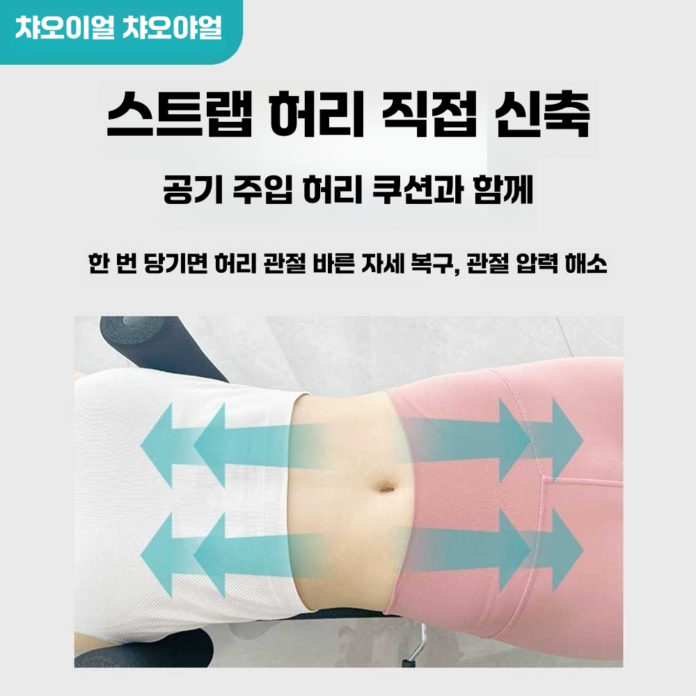 목교정기 누워서하는 스트레칭 통증 완화 전신 견인기 A형/기본형 - 상세 이미지 4