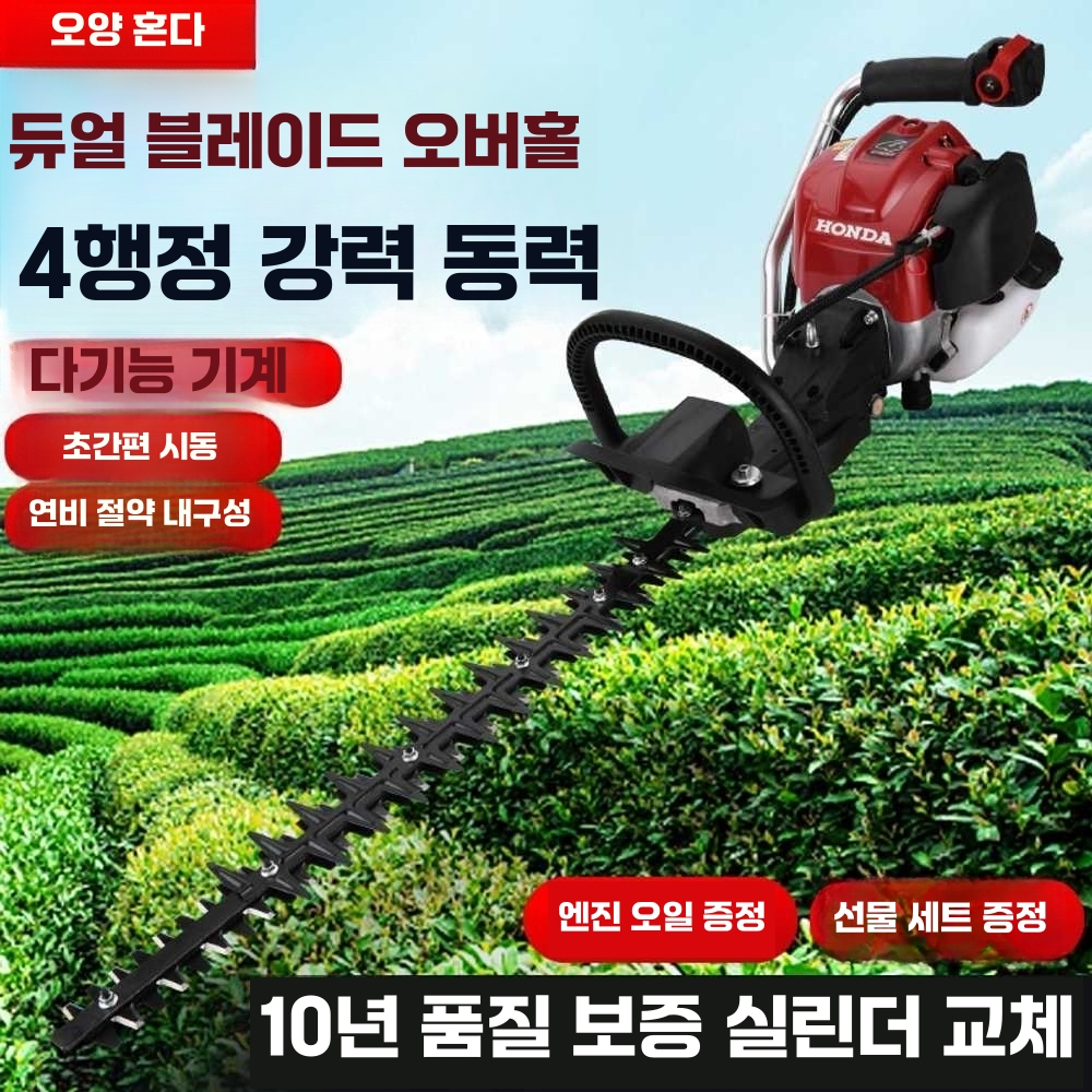 콩순치기 엣지 트리머 가솔린 찻잎 정선기 순자르기 2행정 단일날 - 상세 이미지 2