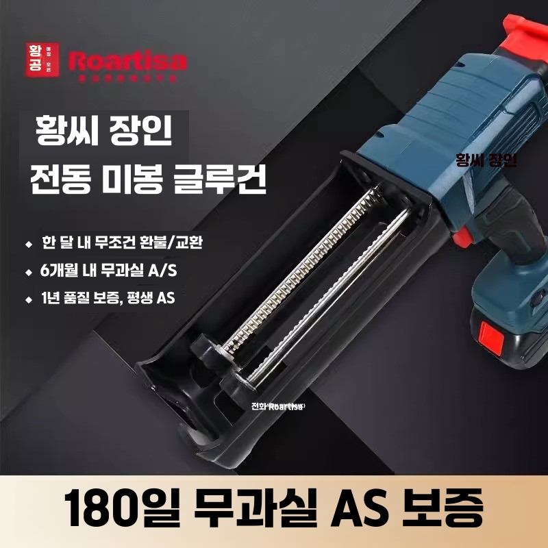 전동실리콘건 셀프 유리 실란트 무선 핸드 접착제 8.4V 글루건(배터리1개) - 상세 이미지 2