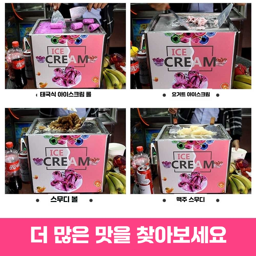 철판아이스크림메이커 요거트 수제 롤링 제조기 간식 단일상품 - 상세 이미지 3