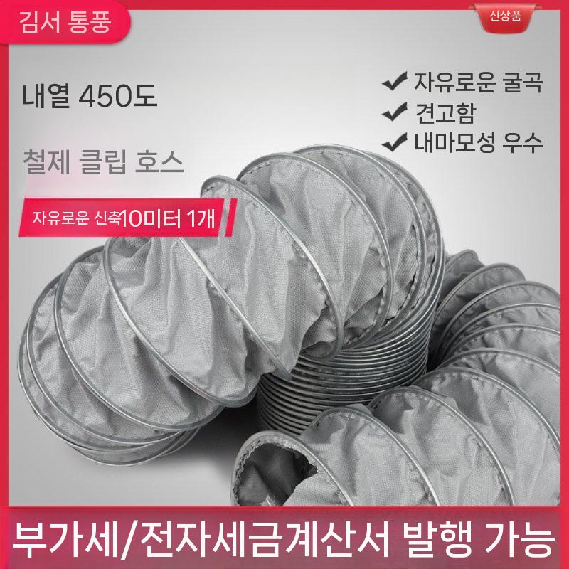 자바라 덕트호스 난연 환기호스 후렉시블 배기덕트 내열 1m 50mm - 상세 이미지 3