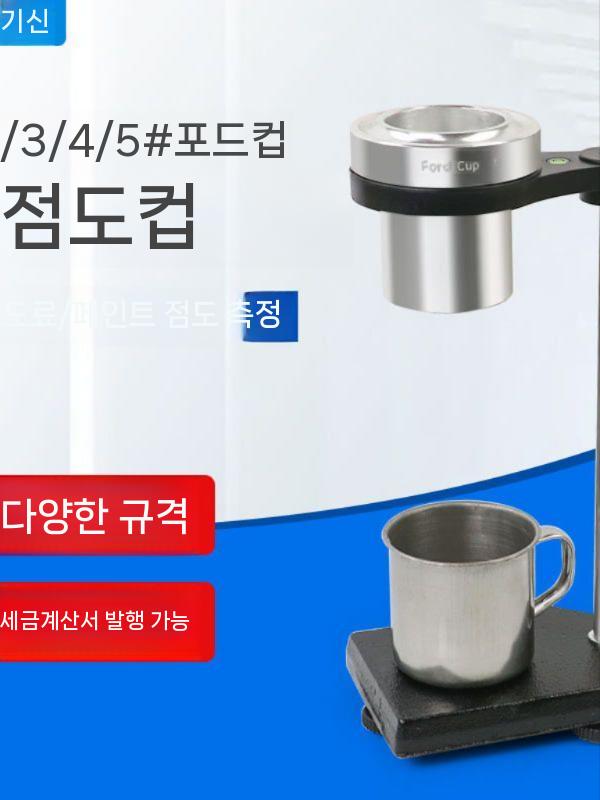 탁상용 점도계 측정기 점도테스터 페인트 도료 점도 1호 - 상세 이미지 3