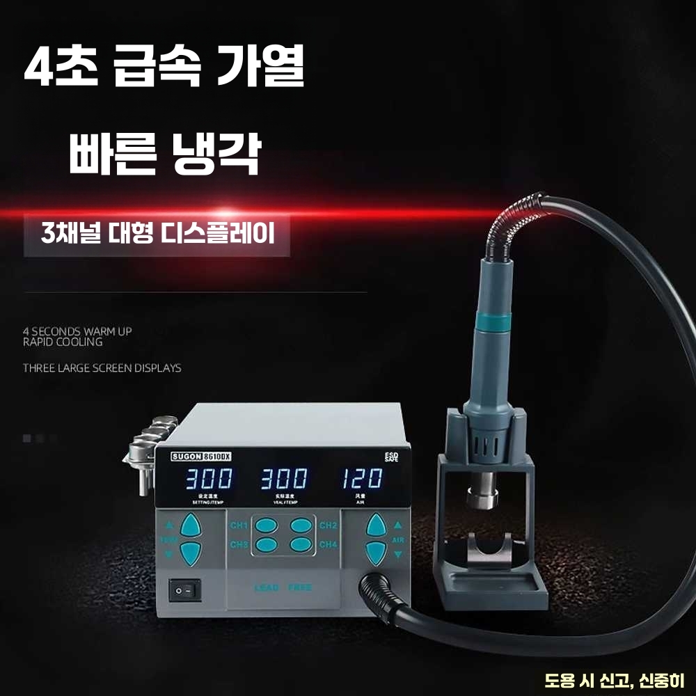납열풍기 겸용 수리 드라이어 반도체 기판 가열 힛툴 납땜열풍기 - 상세 이미지 2