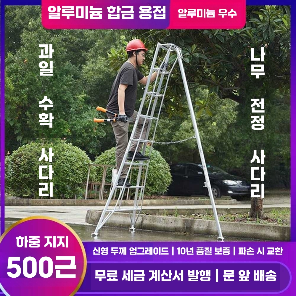 과수원사다리 10단 발판 원예용 정원 가지치기 농가 7단 사다리 - 2.4m - 상세 이미지 2