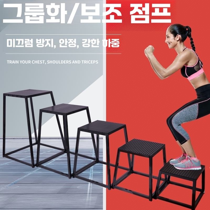 점핑박스 크로스핏 체육관 계단 스텝 벤치 코어 점프 30cm - 상세 이미지 3