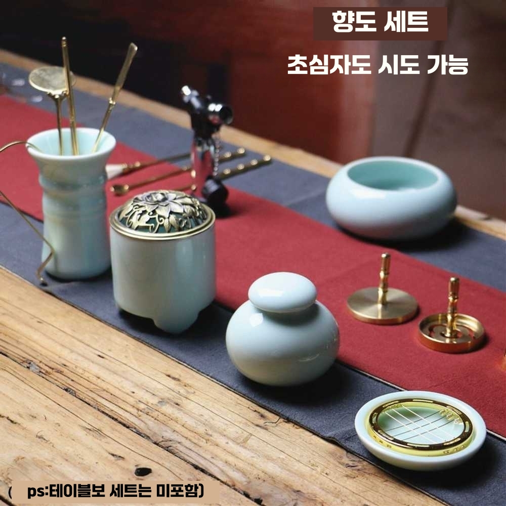 향로 세트 가루향 제사 침향 가정용 중국 촛대 제기 A-49종 세트(구성품 사진참조) - 상세 이미지 5