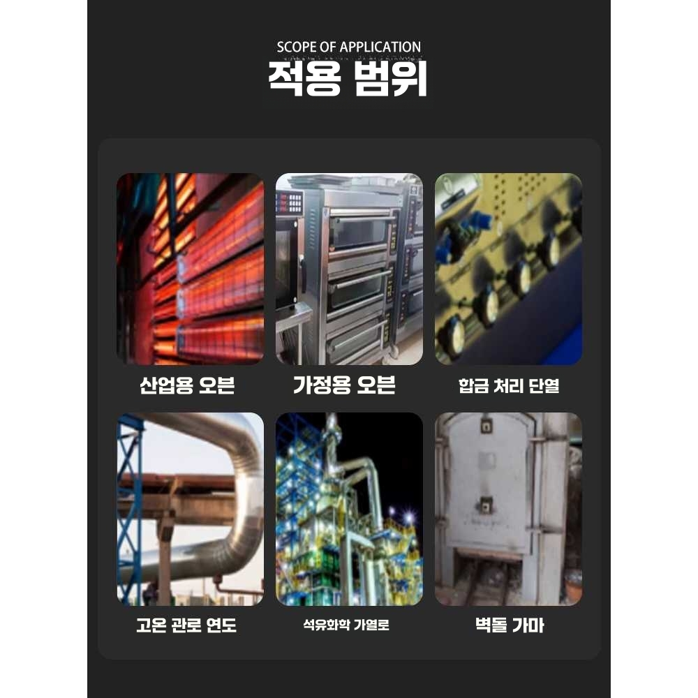 내화 충진재 보일러 보온재 차열재 충전재 단열재 두께10mm (1mX61cm) 단면 알미늄호일 - 상세 이미지 5