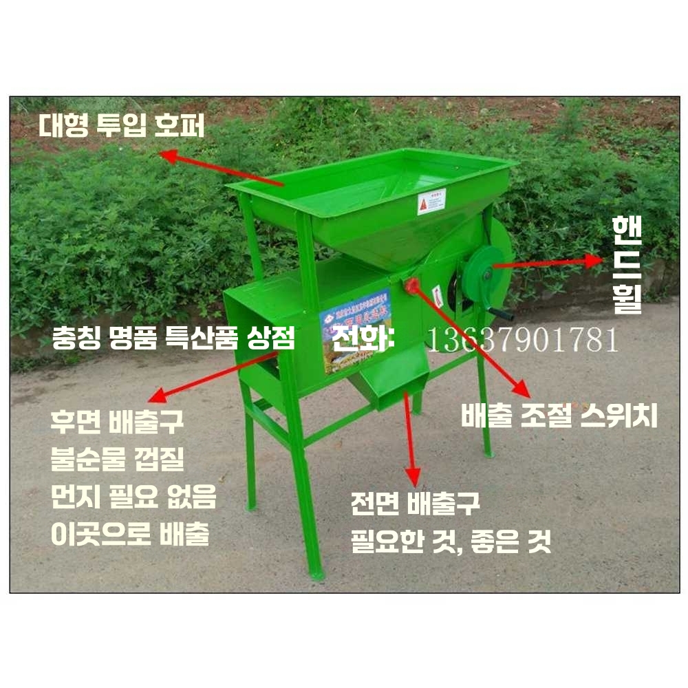 깨 터는 기계 참깨 농업용 탈곡기 정선기 풍구 쌀 콩 단일 옵션 - 상세 이미지 4