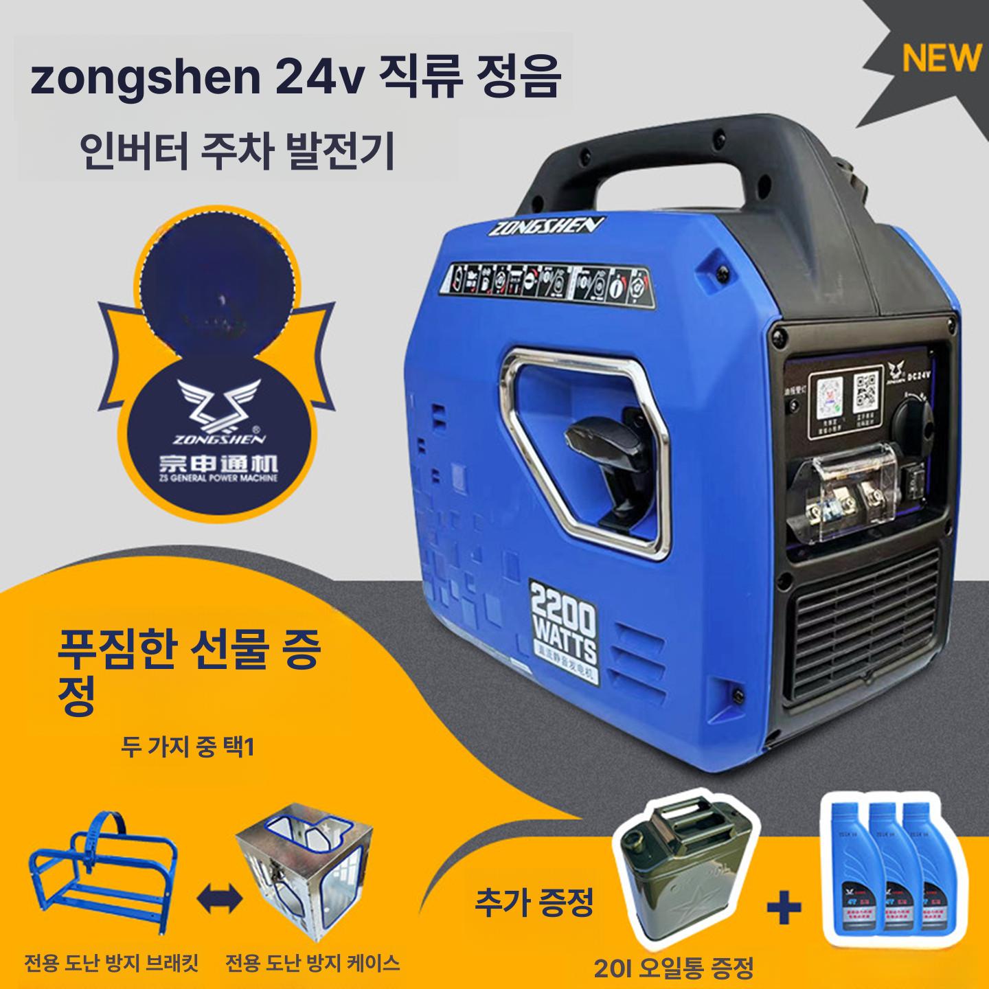 24V 발전기 가솔린 트럭 휴대용 인버터 차량용 화물차 무시동 1. 24V 4.5L 신형 발전기 (리튬모드) - 상세 이미지 2