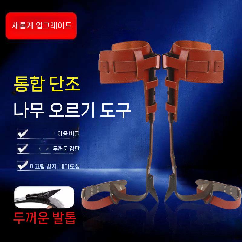 나무타기 승족기 갈고리 잣채취 나무오르기 버클 세트 승족기 이미지 7