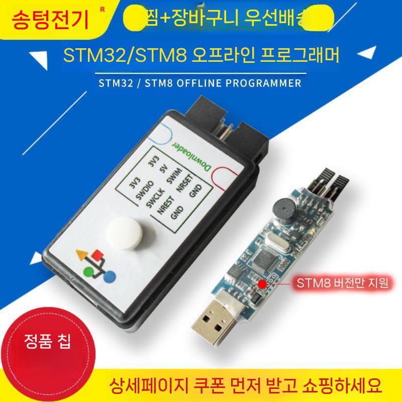STM32 프로그래머 다운로더 다운로드 케이블 오프라인 - 상세 이미지 3