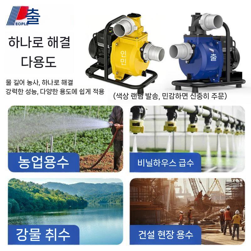경운기 양수기 고압 관개 급수 배수 물펌프 우물용 750W 이미지 7