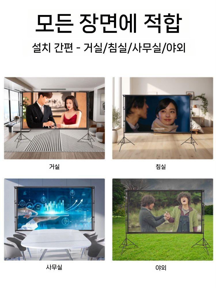 휴대용 빔프로젝터 스크린 이동식 빔스크린 야외 와이드 60인치 - 상세 이미지 3