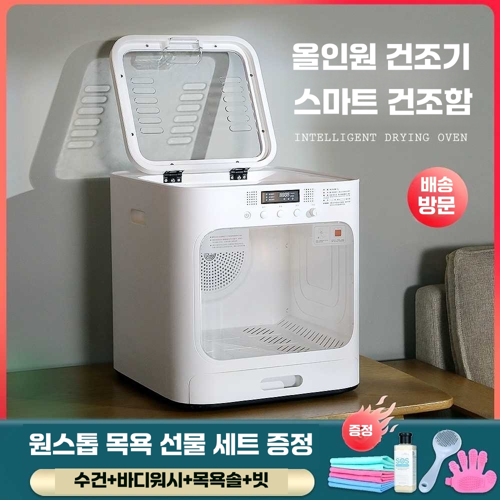 펫드라이룸 털 말리는 기계 고속 반려견 케이지 자동 단일 옵션 - 상세 이미지 2