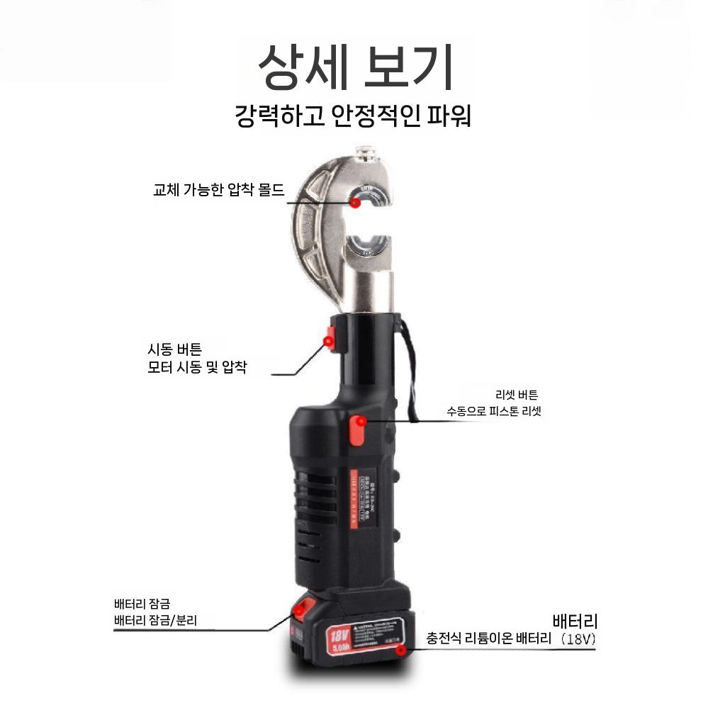 전동 유압 압착기 터미널 케이블 압착공구 프레스 이미지 6