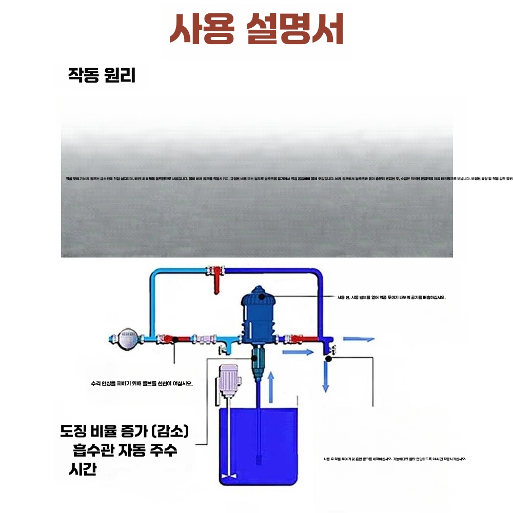 음수 투약기 도사트론 축산용 약품 양계 농장 약물 0.2-2 투약기 - 상세 이미지 2