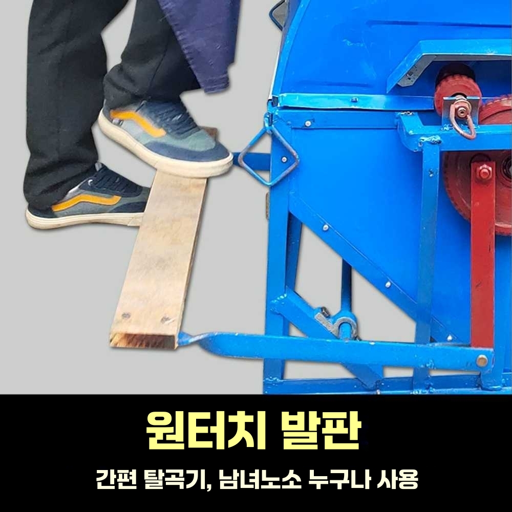 콩 탈곡기 수동 탈피기 들깨 발로 밟는 타작기 수확기 단일 옵션 - 상세 이미지 5
