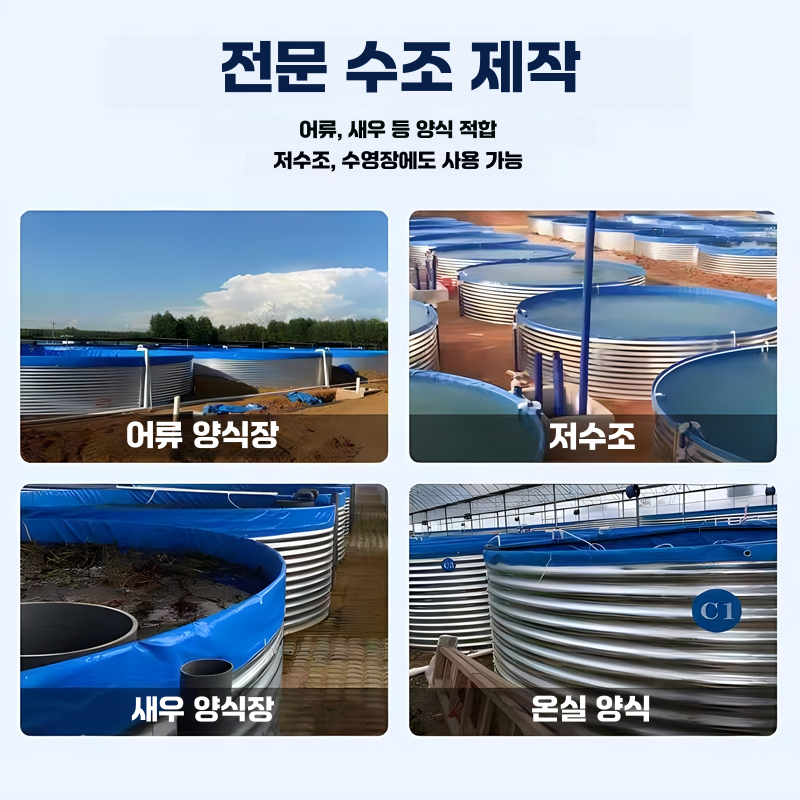 대형 양어장 물고기 양식 번식장 사육장 물탱크 수조 직경 3x1m - 상세 이미지 4
