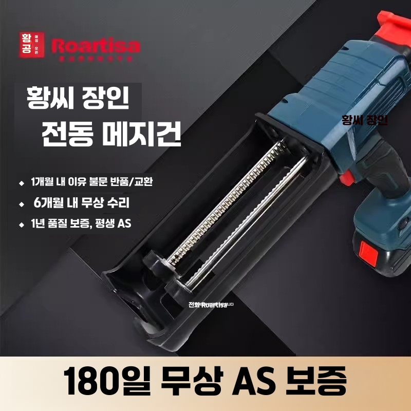 전동실리콘건 셀프 유리 실란트 무선 핸드 접착제 8.4V 글루건(배터리1개) - 상세 이미지 3