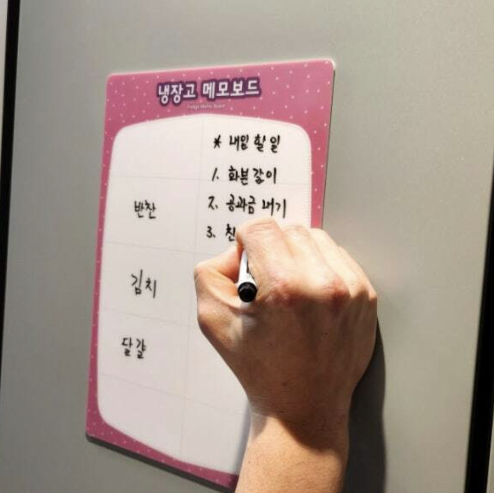 자석식 냉동실메모판 할일 체크리스트보드 A4 - 상품 이미지