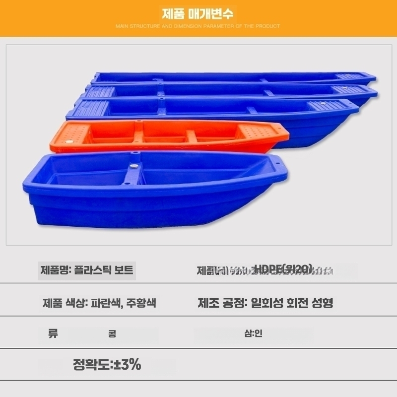 낚시 플라스틱 보트 카약 피싱 낚시배 소형배 민물 1.6m길이 1인용 - 상세 이미지 5
