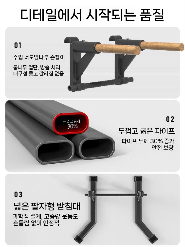 슈로스바 무타공 풀업바 가정용 철봉 필라테스 스트레칭 풀업바 - 상세 이미지 3