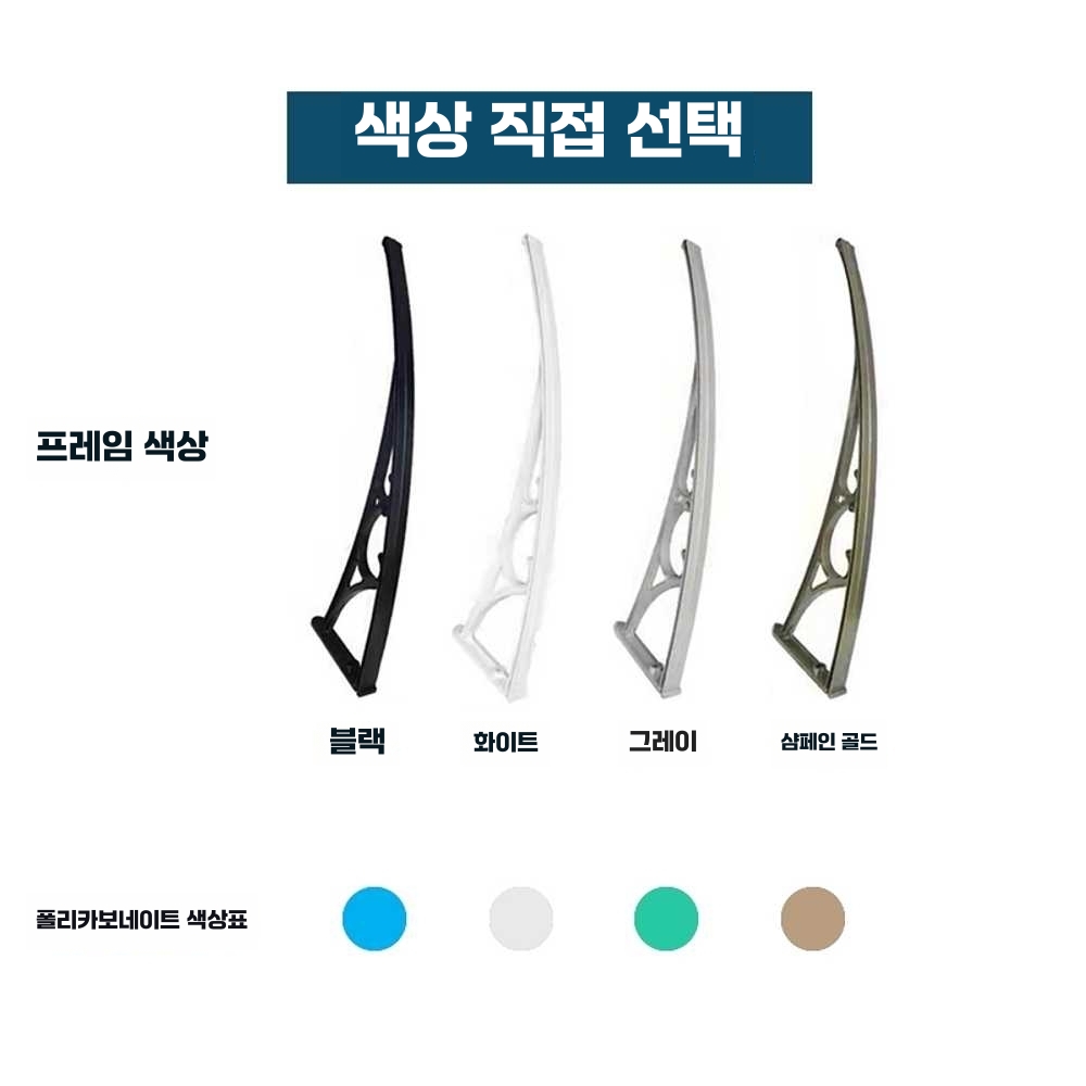 렉산처마 어닝 테라스 슬레이트 빗물받이 주택 시공 60x60cm(알루미늄 프레임) - 상세 이미지 5