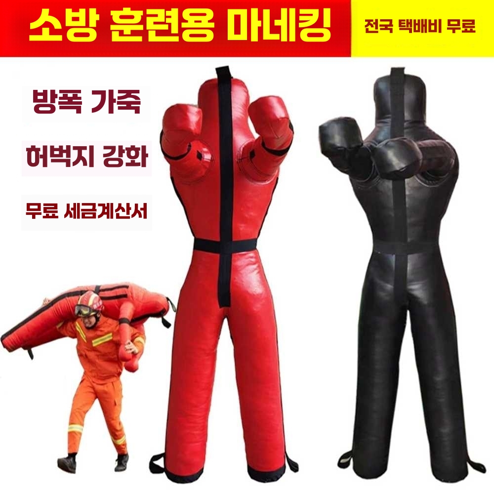 주짓수 MMA 더미 인형 종합격투기 샌드백 유도 장비 레드 120CM 15KG - 상세 이미지 2