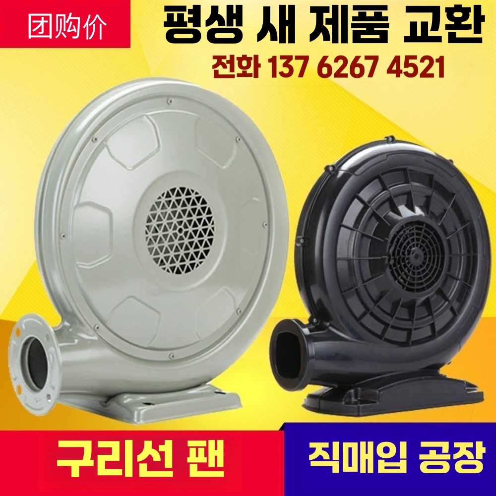 에어바운스 송풍기 업소용 풍선 블로워 고출력 물놀이 (철)250W송풍기 - 상세 이미지 2
