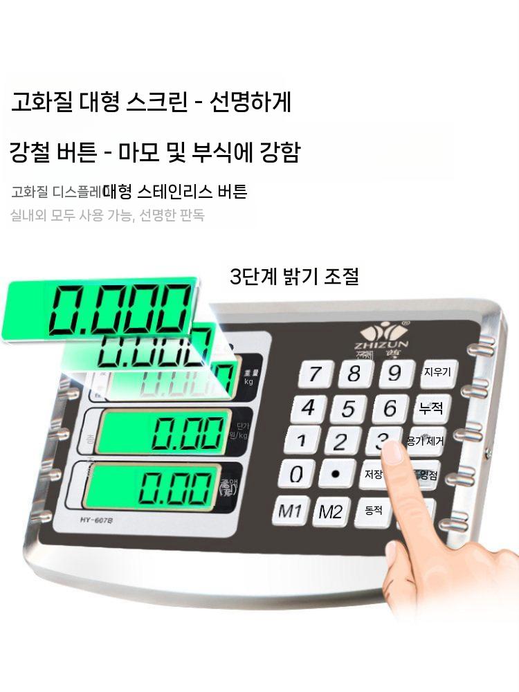 업소용 전자저울 계량 저울 정육점 식자재 대용량 50kg - 상세 이미지 3