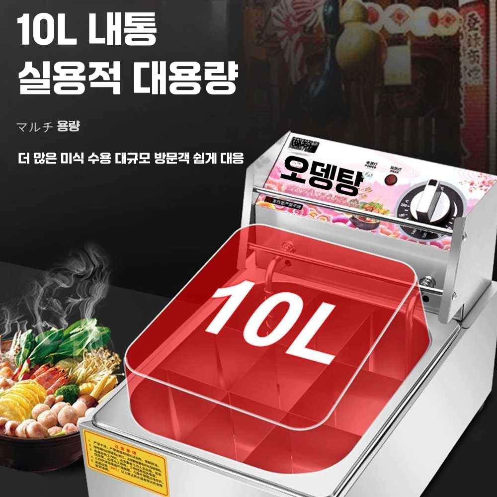 오뎅조리기 전기 꼬치 어묵 포장마차 분식집 업소용 (전력 2.5kw) 9구 실린더 - 상세 이미지 5
