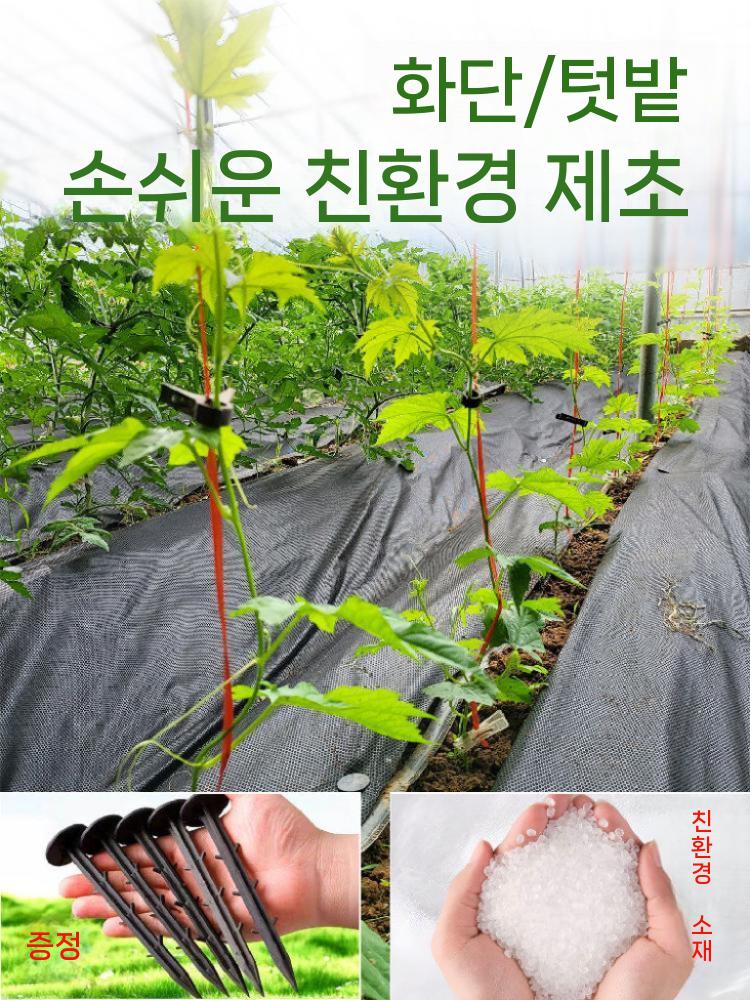 잡초매트 방초매트 제초매트 멀칭비닐 부직포 텃밭 0.8mx5m - 상세 이미지 5